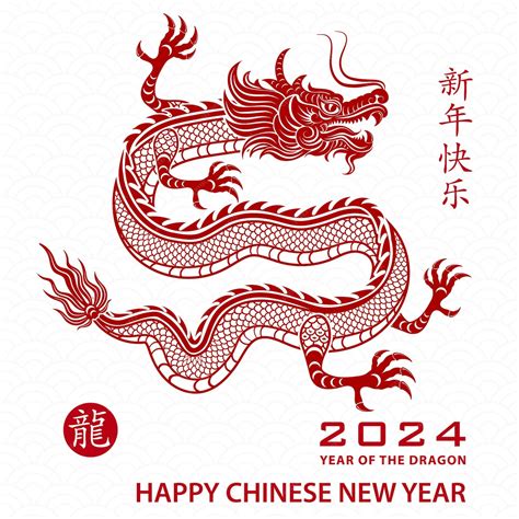 2024 什麼龍|屬龍出生年份+2024今年幾多歲？屬龍性格特徵+最新。